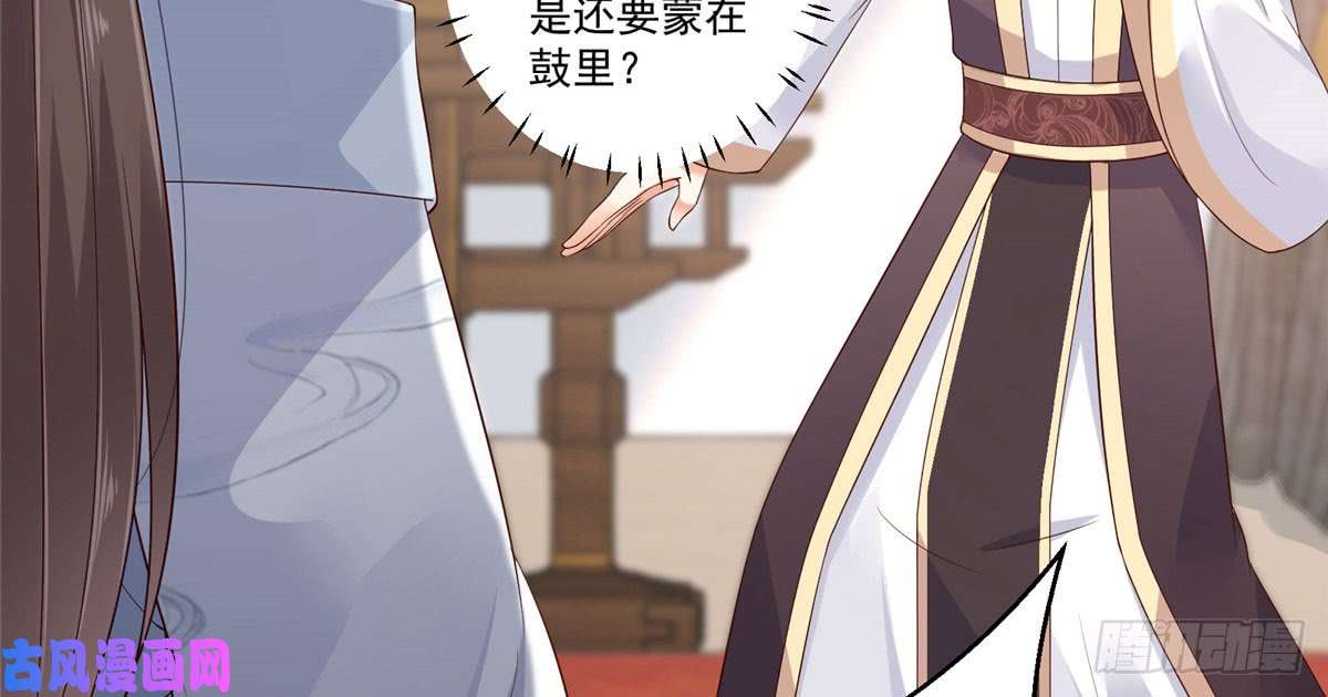 腹黑邪王宠入骨第21话 三倍暴击