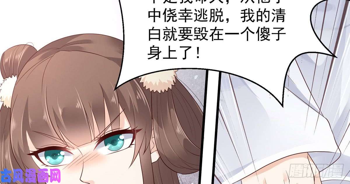 腹黑邪王宠入骨第21话 三倍暴击