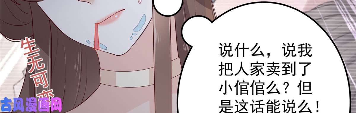 腹黑邪王宠入骨第21话 三倍暴击