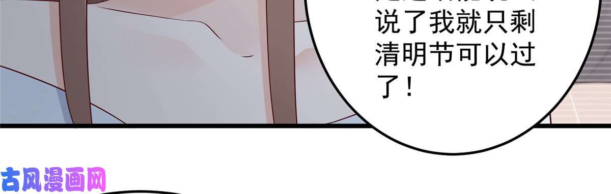 腹黑邪王宠入骨第21话 三倍暴击