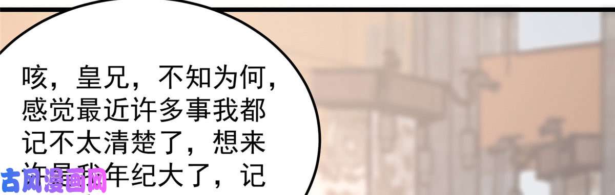 腹黑邪王宠入骨第21话 三倍暴击