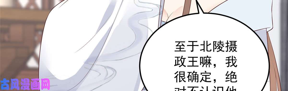 腹黑邪王宠入骨第21话 三倍暴击