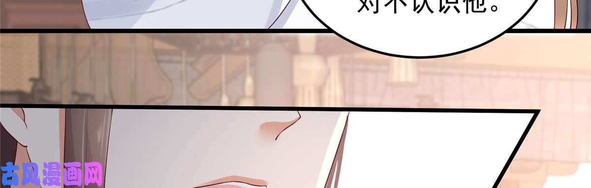 腹黑邪王宠入骨第21话 三倍暴击