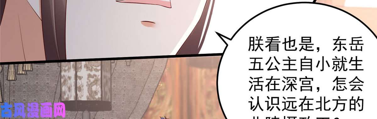 腹黑邪王宠入骨第21话 三倍暴击