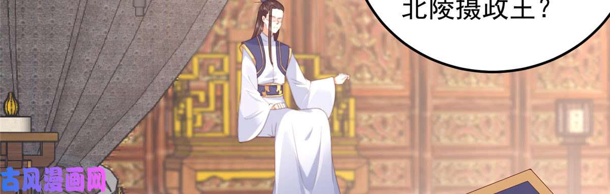 腹黑邪王宠入骨第21话 三倍暴击