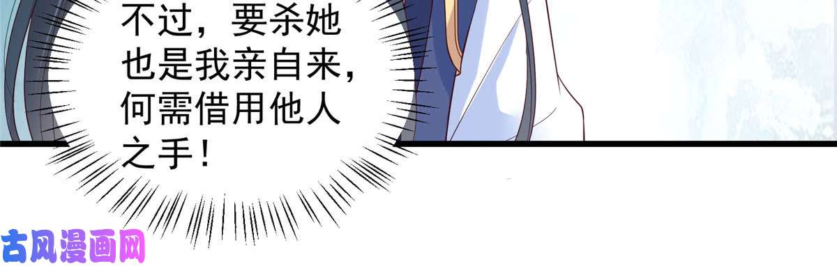 腹黑邪王宠入骨第21话 三倍暴击