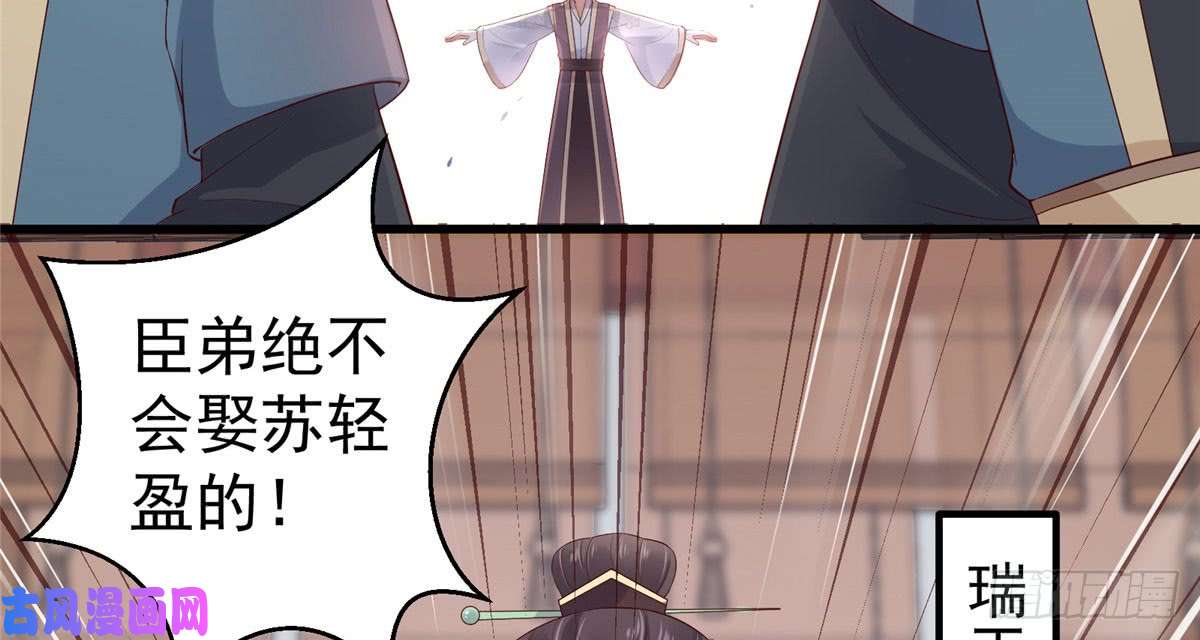 腹黑邪王宠入骨第21话 三倍暴击