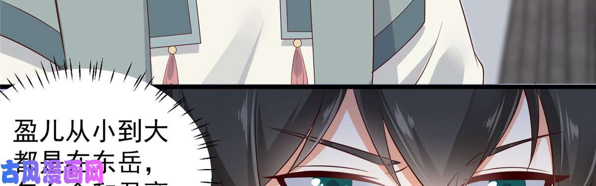 腹黑邪王宠入骨第21话 三倍暴击