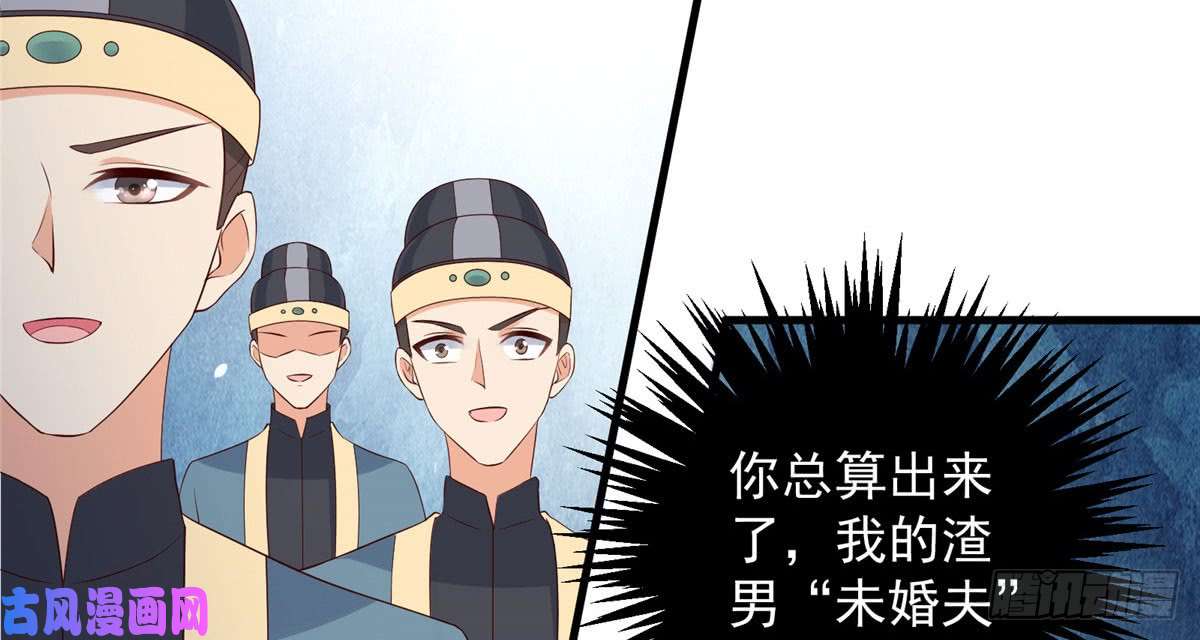 腹黑邪王宠入骨第21话 三倍暴击