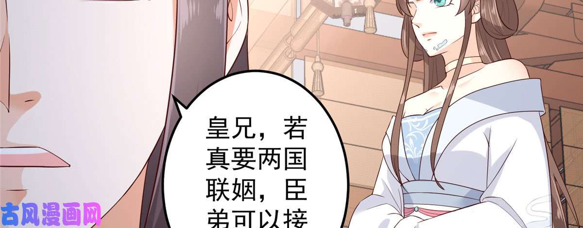 腹黑邪王宠入骨第21话 三倍暴击