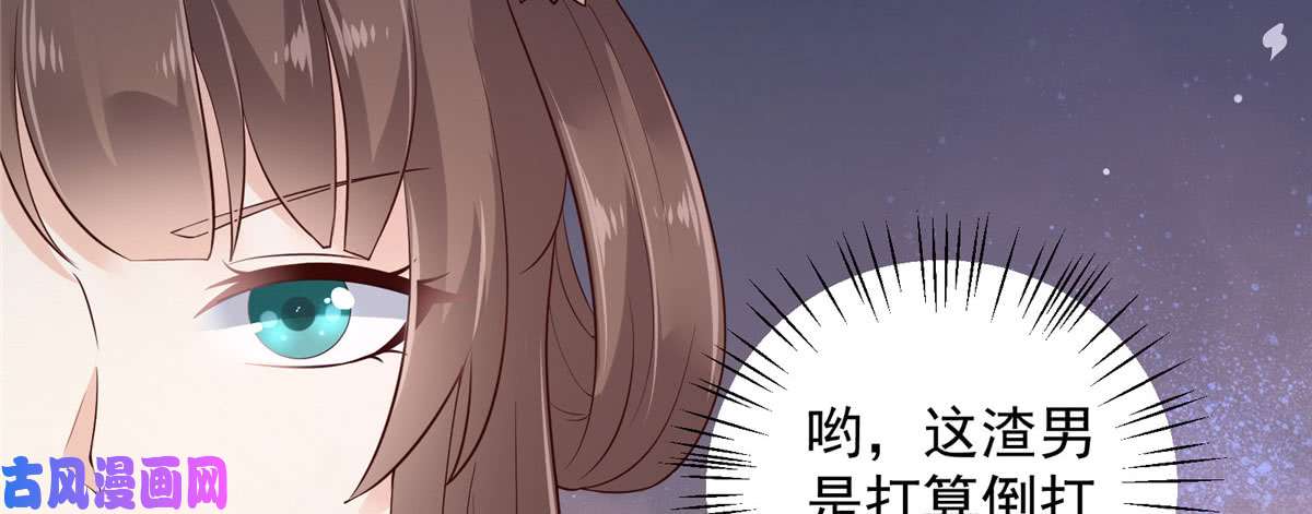 腹黑邪王宠入骨第21话 三倍暴击