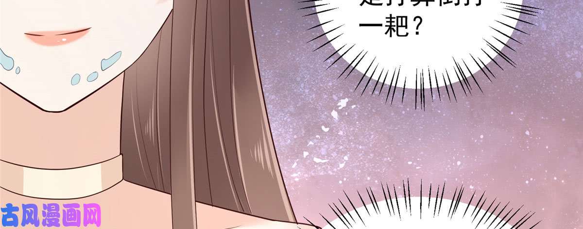 腹黑邪王宠入骨第21话 三倍暴击