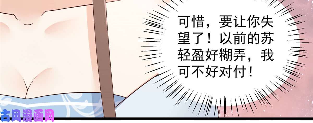 腹黑邪王宠入骨第21话 三倍暴击