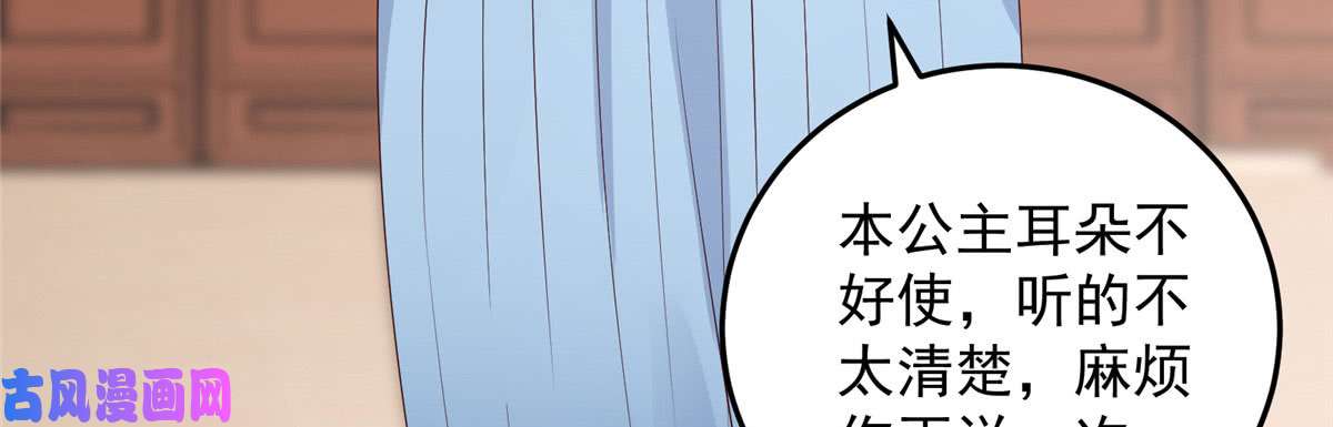 腹黑邪王宠入骨第21话 三倍暴击