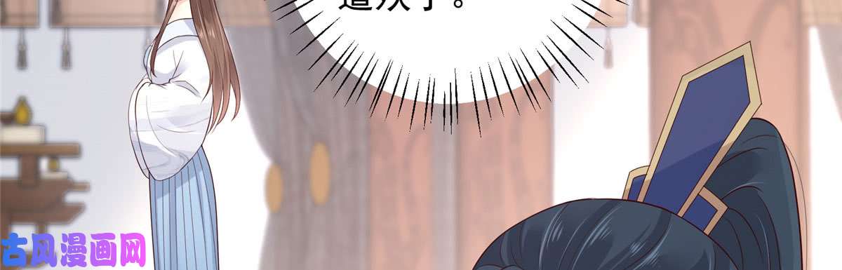 腹黑邪王宠入骨第21话 三倍暴击