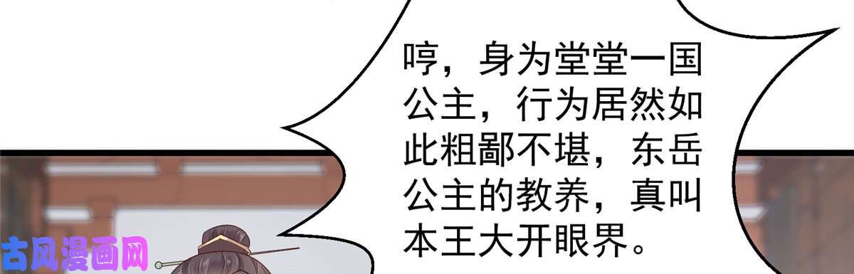 腹黑邪王宠入骨第21话 三倍暴击