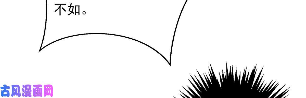 腹黑邪王宠入骨第21话 三倍暴击