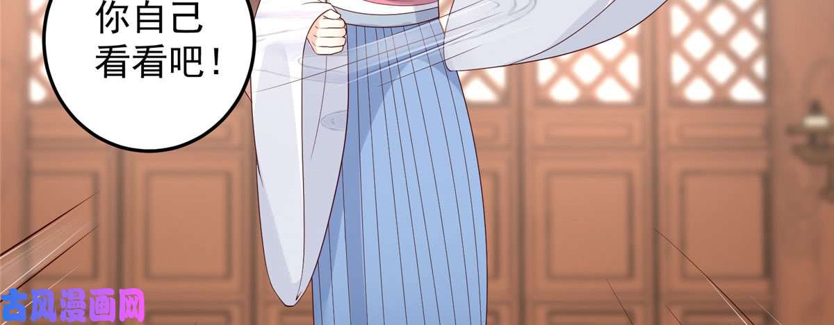 腹黑邪王宠入骨第22话 退婚休夫！