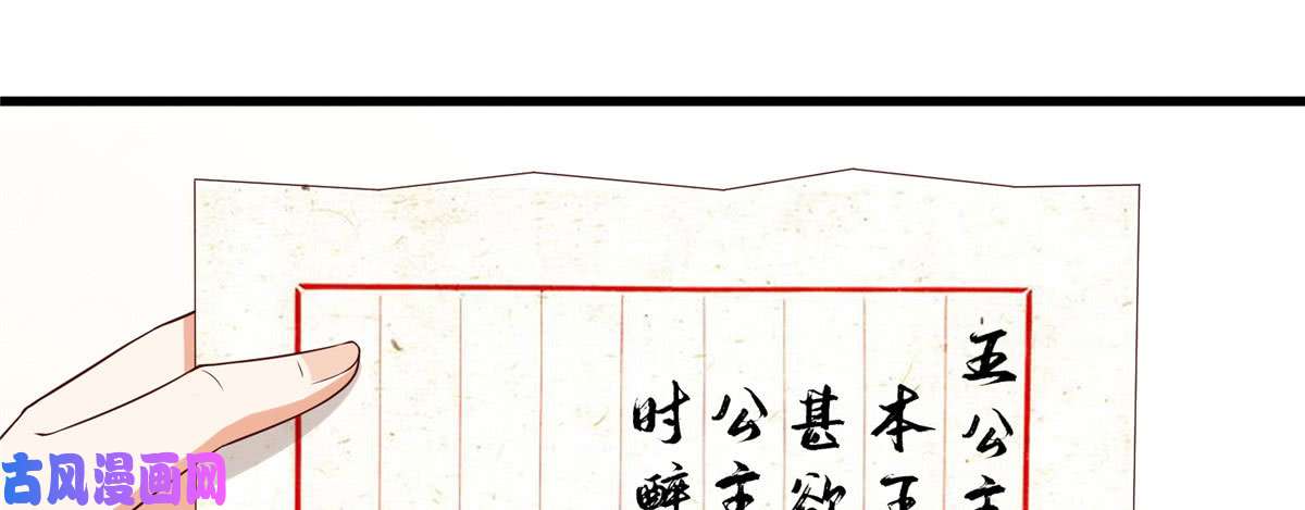 腹黑邪王宠入骨第22话 退婚休夫！