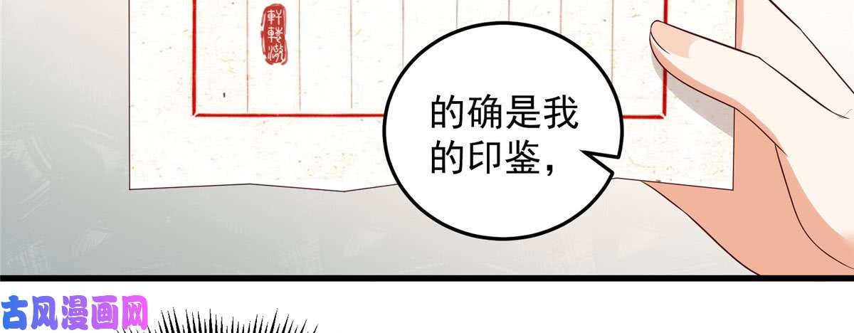 腹黑邪王宠入骨第22话 退婚休夫！