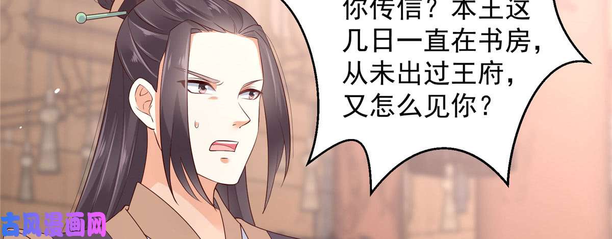 腹黑邪王宠入骨第22话 退婚休夫！