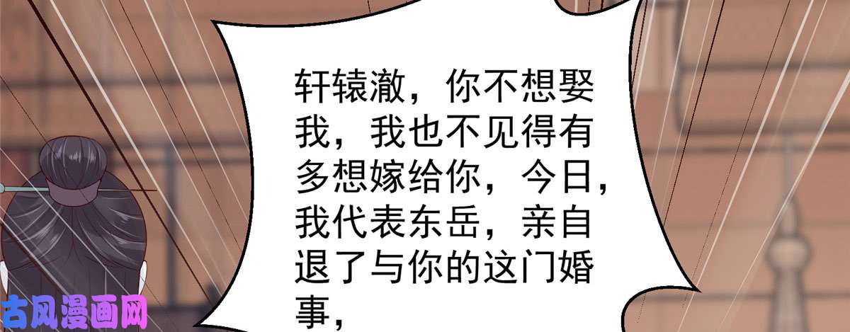 腹黑邪王宠入骨第22话 退婚休夫！