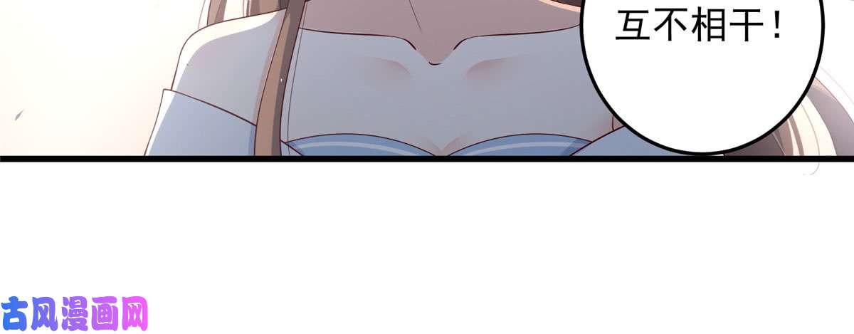 腹黑邪王宠入骨第22话 退婚休夫！