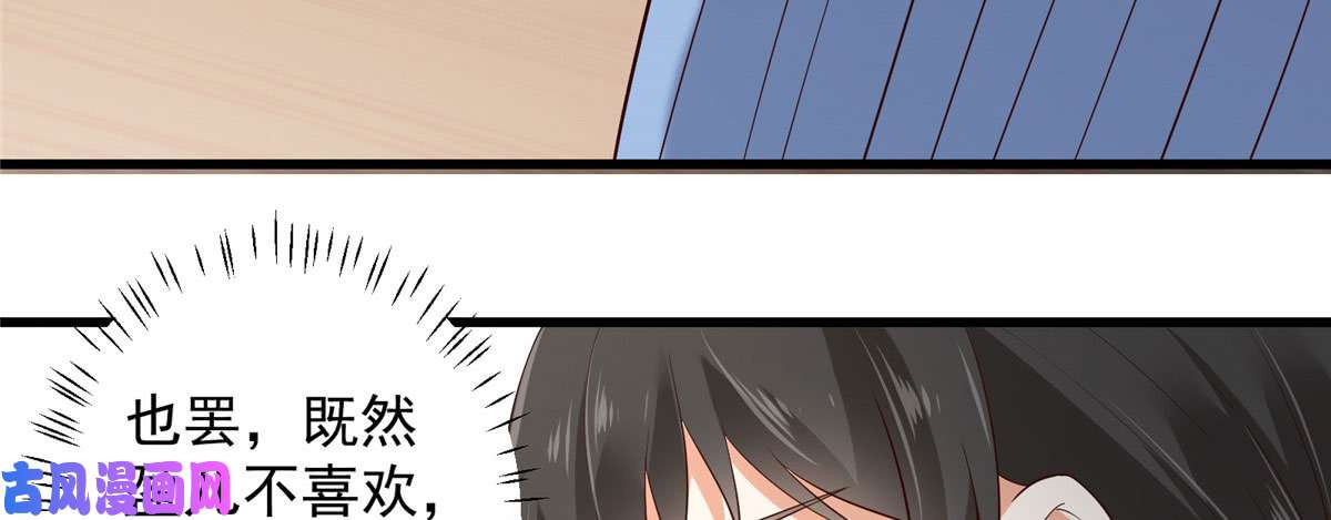 腹黑邪王宠入骨第22话 退婚休夫！