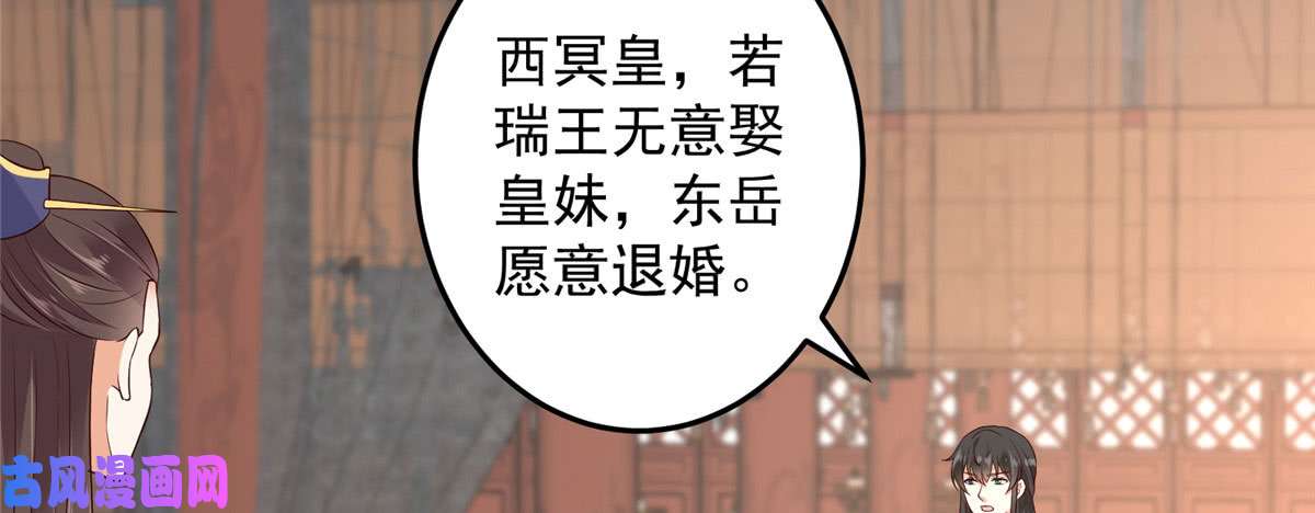 腹黑邪王宠入骨第22话 退婚休夫！