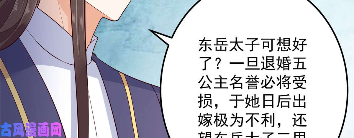 腹黑邪王宠入骨第22话 退婚休夫！