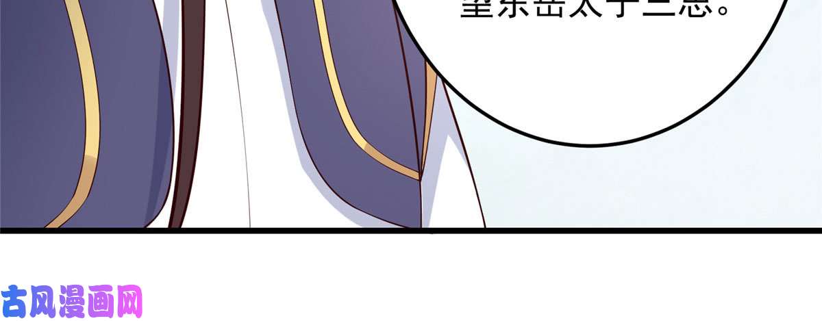 腹黑邪王宠入骨第22话 退婚休夫！