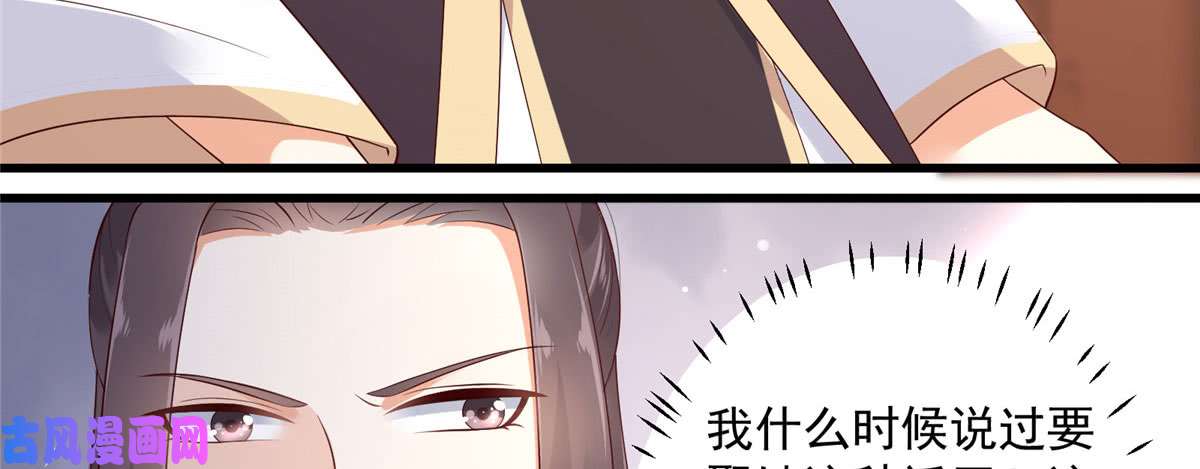 腹黑邪王宠入骨第22话 退婚休夫！