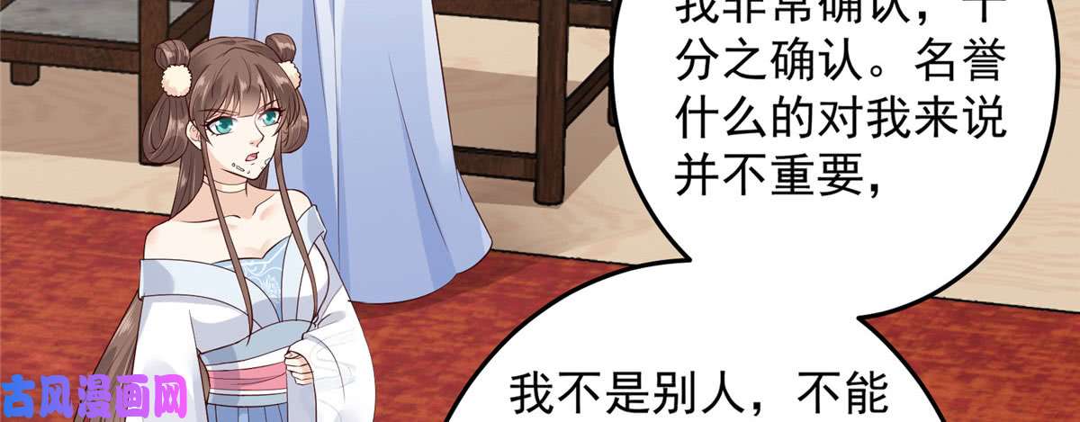 腹黑邪王宠入骨第22话 退婚休夫！