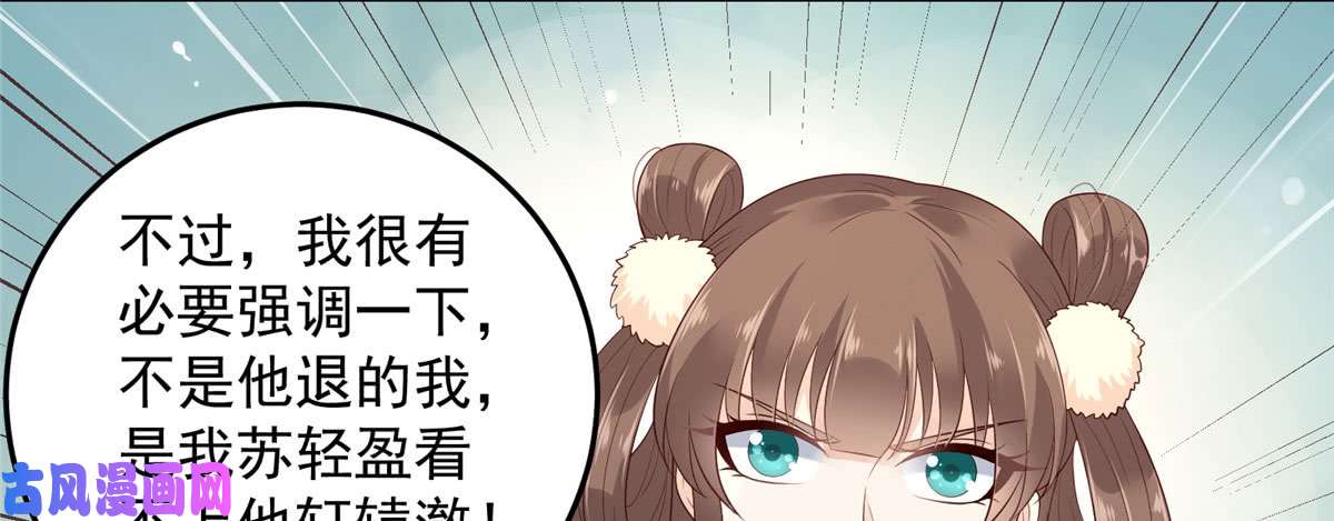 腹黑邪王宠入骨第22话 退婚休夫！