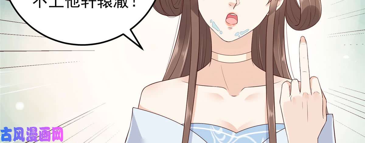 腹黑邪王宠入骨第22话 退婚休夫！