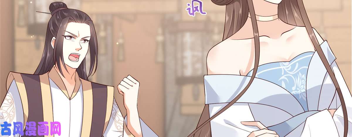 腹黑邪王宠入骨第22话 退婚休夫！