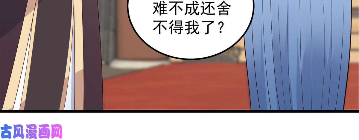 腹黑邪王宠入骨第22话 退婚休夫！