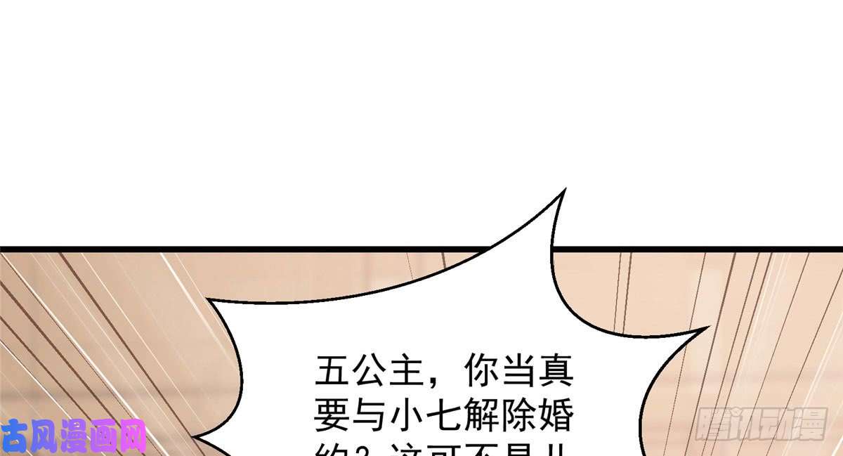 腹黑邪王宠入骨第22话 退婚休夫！