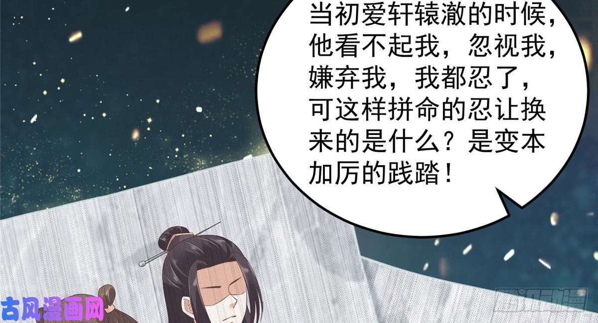 腹黑邪王宠入骨第22话 退婚休夫！