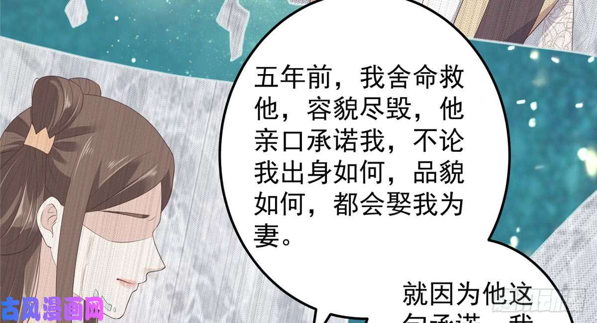 腹黑邪王宠入骨第22话 退婚休夫！