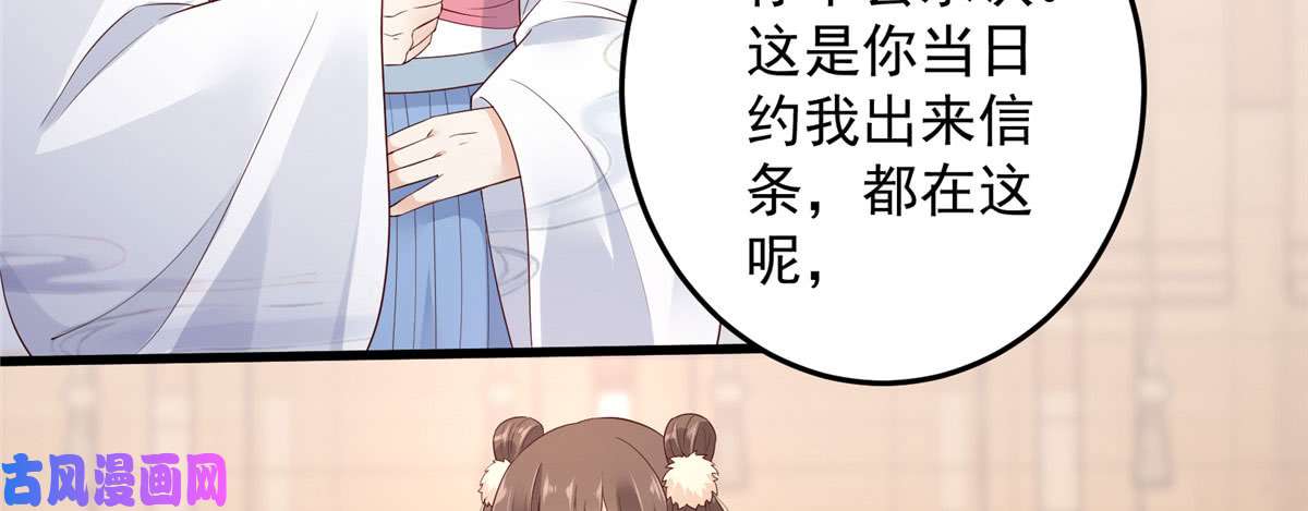 腹黑邪王宠入骨第22话 退婚休夫！