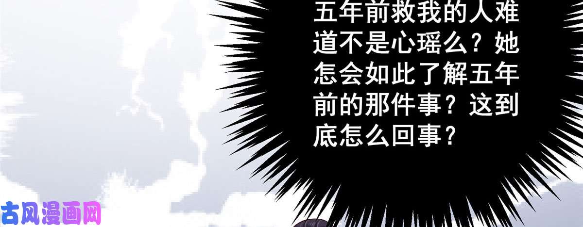 腹黑邪王宠入骨第22话 退婚休夫！