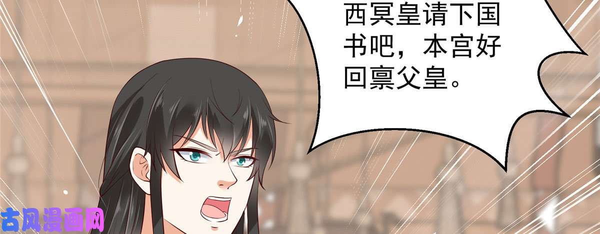 腹黑邪王宠入骨第22话 退婚休夫！