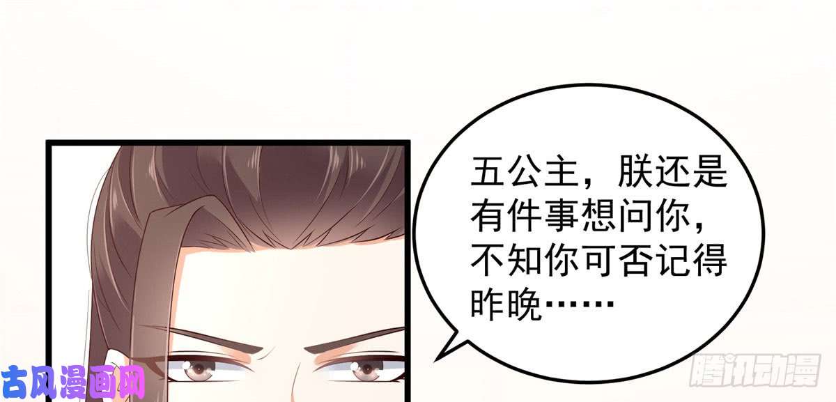 腹黑邪王宠入骨第23话 要钱不要命