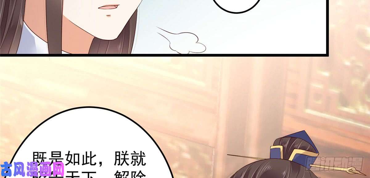 腹黑邪王宠入骨第23话 要钱不要命