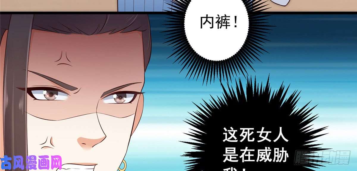 腹黑邪王宠入骨第23话 要钱不要命