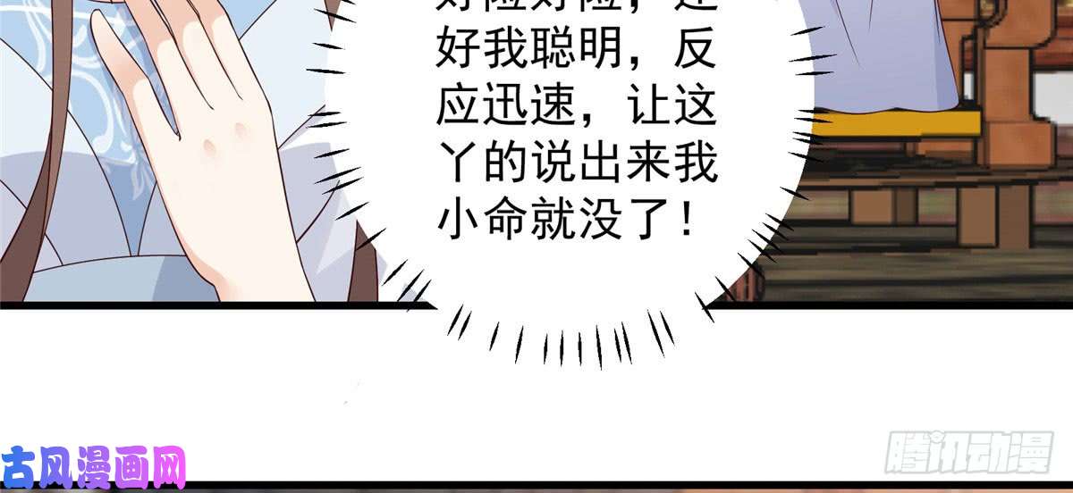 腹黑邪王宠入骨第23话 要钱不要命