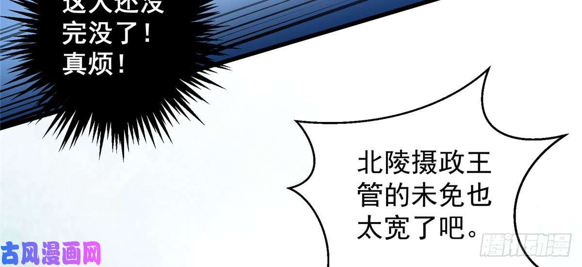 腹黑邪王宠入骨第23话 要钱不要命