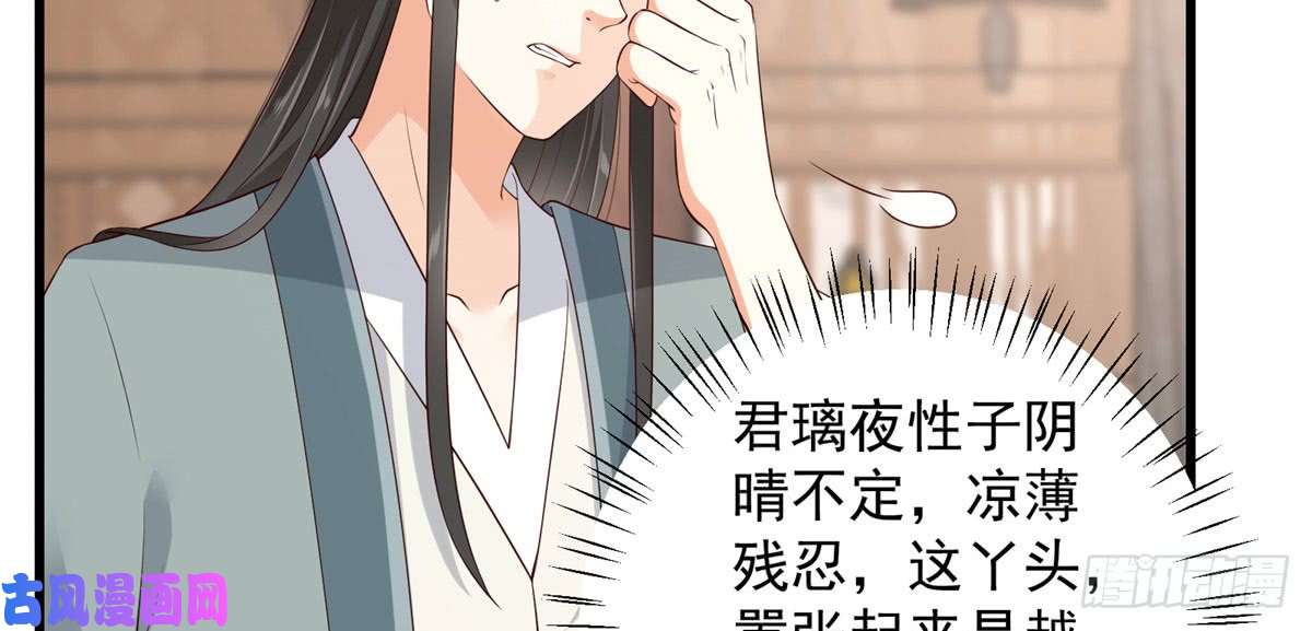 腹黑邪王宠入骨第23话 要钱不要命