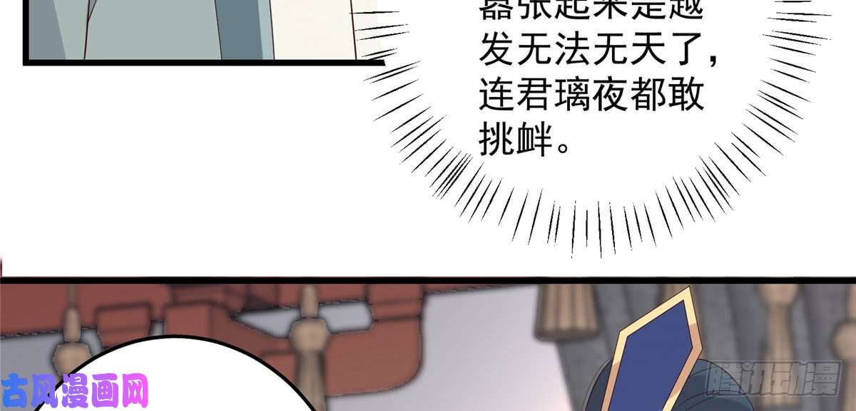 腹黑邪王宠入骨第23话 要钱不要命